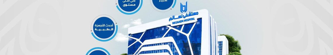 Jobs and Careers at Nasaaem Hospital in Egypt | join today!
