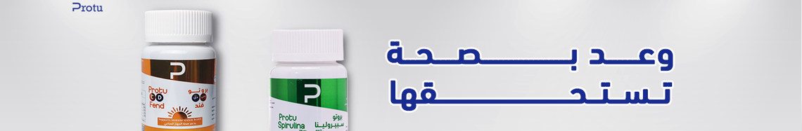 Jobs and Careers at Protu Pharma in Egypt | join today!