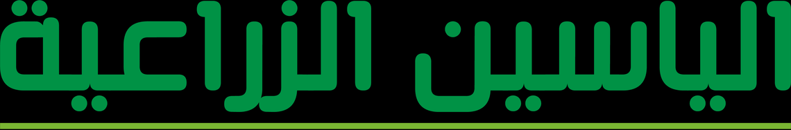 Jobs and Careers at ALYASEEN AGRI  in Saudi Arabia | join today!