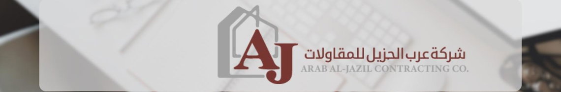 Jobs and Careers at Arab Aljazil in Saudi Arabia | join today!