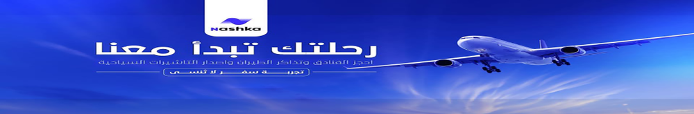 Jobs and Careers at NASHKA TOURISM in Egypt | join today!