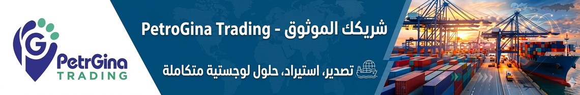 Jobs and Careers at Petrogina Trading in Egypt | join today!
