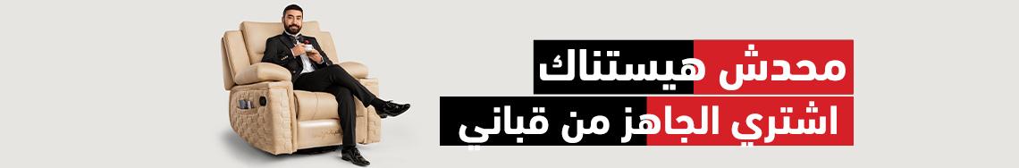 Jobs and Careers at kabbani furniture in Egypt | join today!