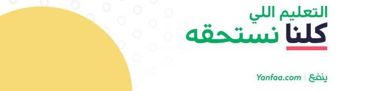 Jobs and Careers at Yanfaa in Egypt | join today!