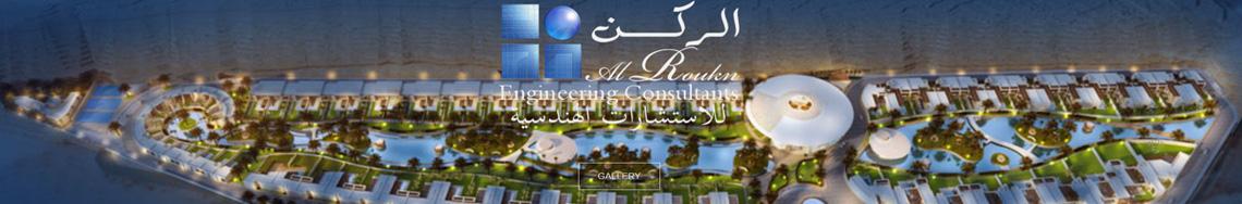 Jobs and Careers at AL ROUKN ENGINEERING CONSULTANT in Egypt | join today!