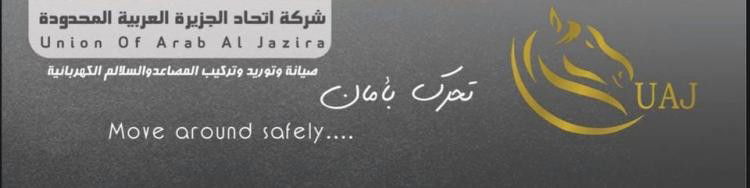 Jobs and Careers at United Arab Jezira  in Egypt | join today!