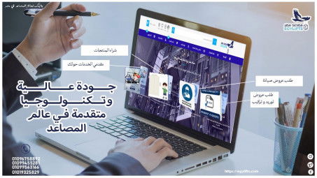 Jobs and Careers at Egylifts -مصاعد مصر in Egypt | join today!