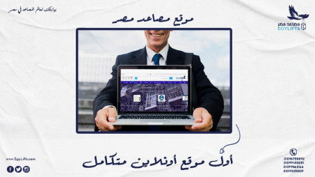 Jobs and Careers at Egylifts -مصاعد مصر in Egypt | join today!