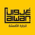 Alwan Textile logo