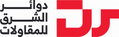 دوائر الشرق logo
