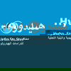 Jobs and Careers at Hydro., Envir. & Infra Str. Studies in Egypt | join today!