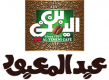 Yemeni Cafe Abdelmaboud  logo