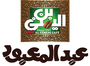 Jobs and Careers at Yemeni Cafe Abdelmaboud  Egypt
