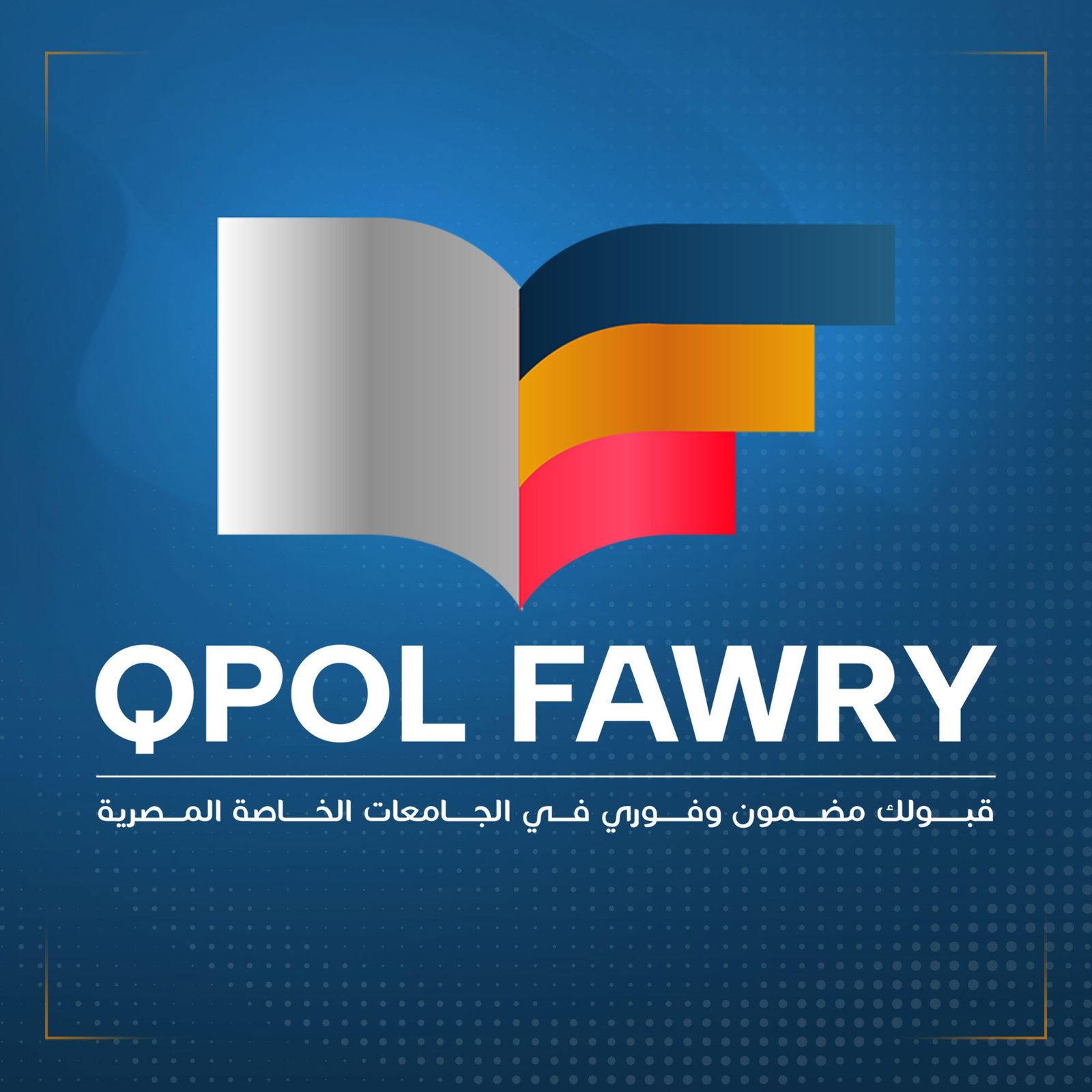 Qpol fawry