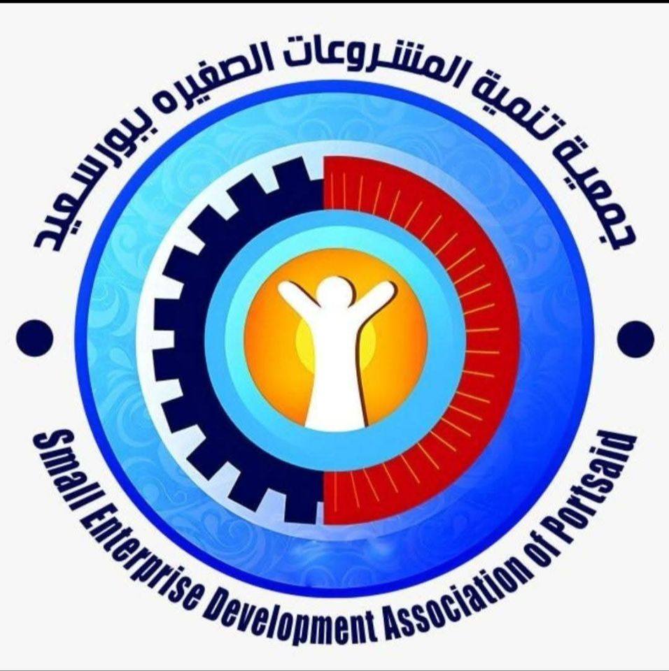 جمعية تنمية المشروعات الصغيرة ببورسعيد