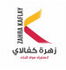 Zahrat Kafaly Company logo