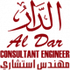 Al Dar Consultant Engineer logo