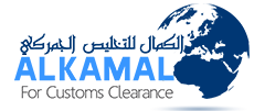 ALKAMAL FOR CUSTOMS CLEARANCE