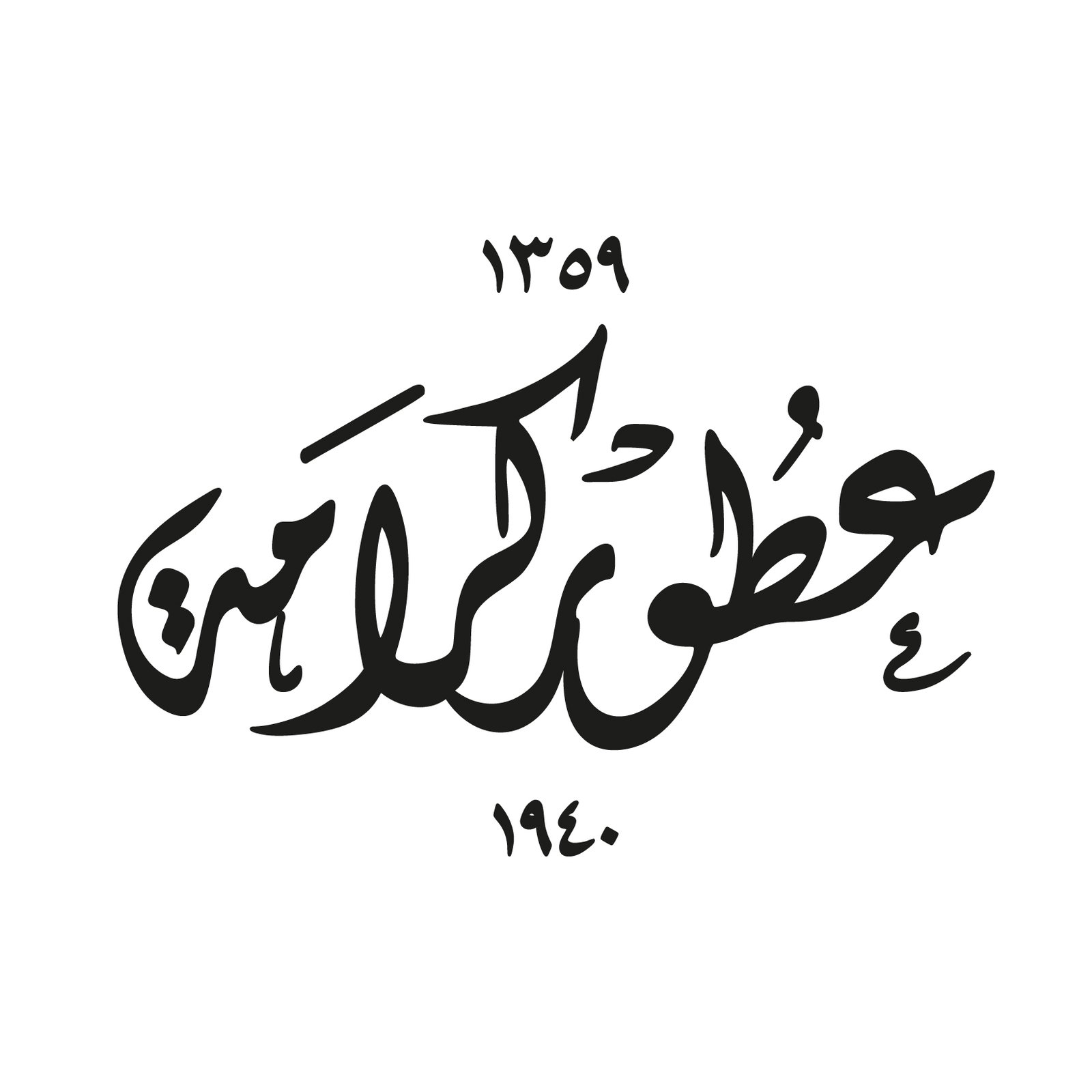 Karama Perfumes