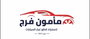 Jobs and Careers at BoschCenter-MaamounFarag Egypt