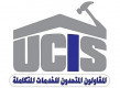 المقاولون المتحدون للخدمات المتكاملة - UCIS logo