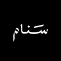 Jobs and Careers at Sanaam Egypt