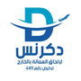 Jobs and Careers at Dekernes  Egypt