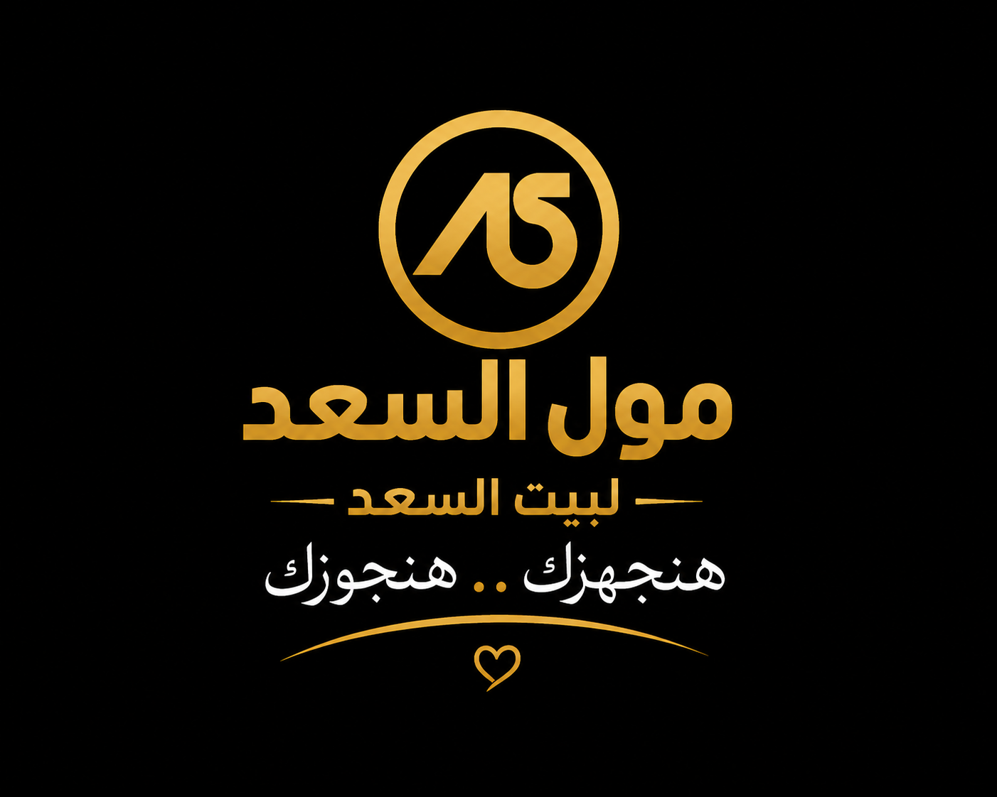 Al Saad Mall