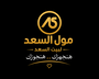 Jobs and Careers at Al Saad Mall Egypt