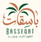 Nakheel Basseqat نخيل باسقات