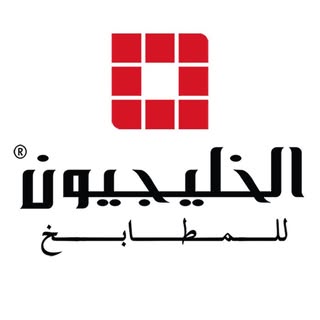 Alkhaleejion Kitchen
