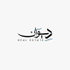 Dewan for Real Estate logo