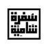 Sofra shamia logo