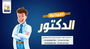 Jobs and Careers at El DOCTOR PHARMACY Egypt