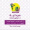 Dr. Nermeen pharmacy logo