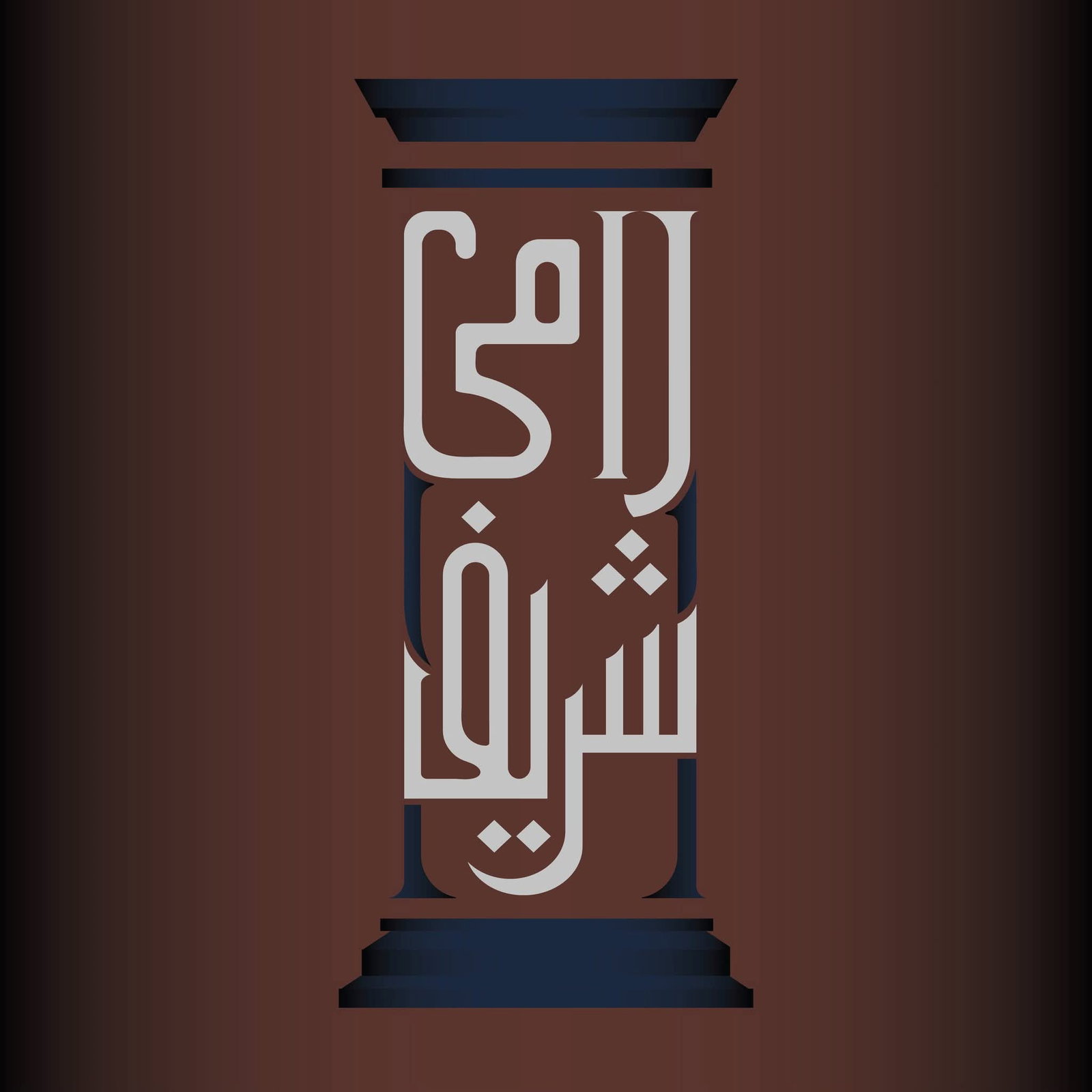 Ramy Sherif Law Firm