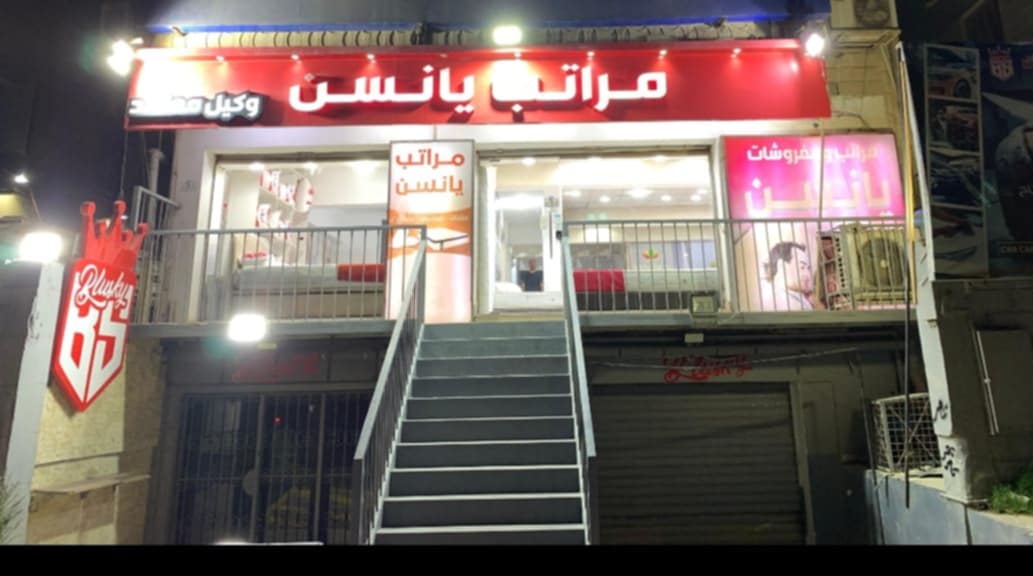 مراتب يانسن 