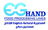 Jobs and Careers at EG HAND in Egypt | join today!