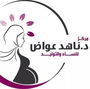 Jobs and Careers at مركز دكتورة ناهد عواض للنساء والتوليد Egypt