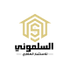 Al- Salmouni Group logo