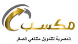 Jobs and Careers at The Egyptian Microfinance Company- Maksab in Egypt | join today!