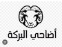 الوظائف والمهن في البركة مصر