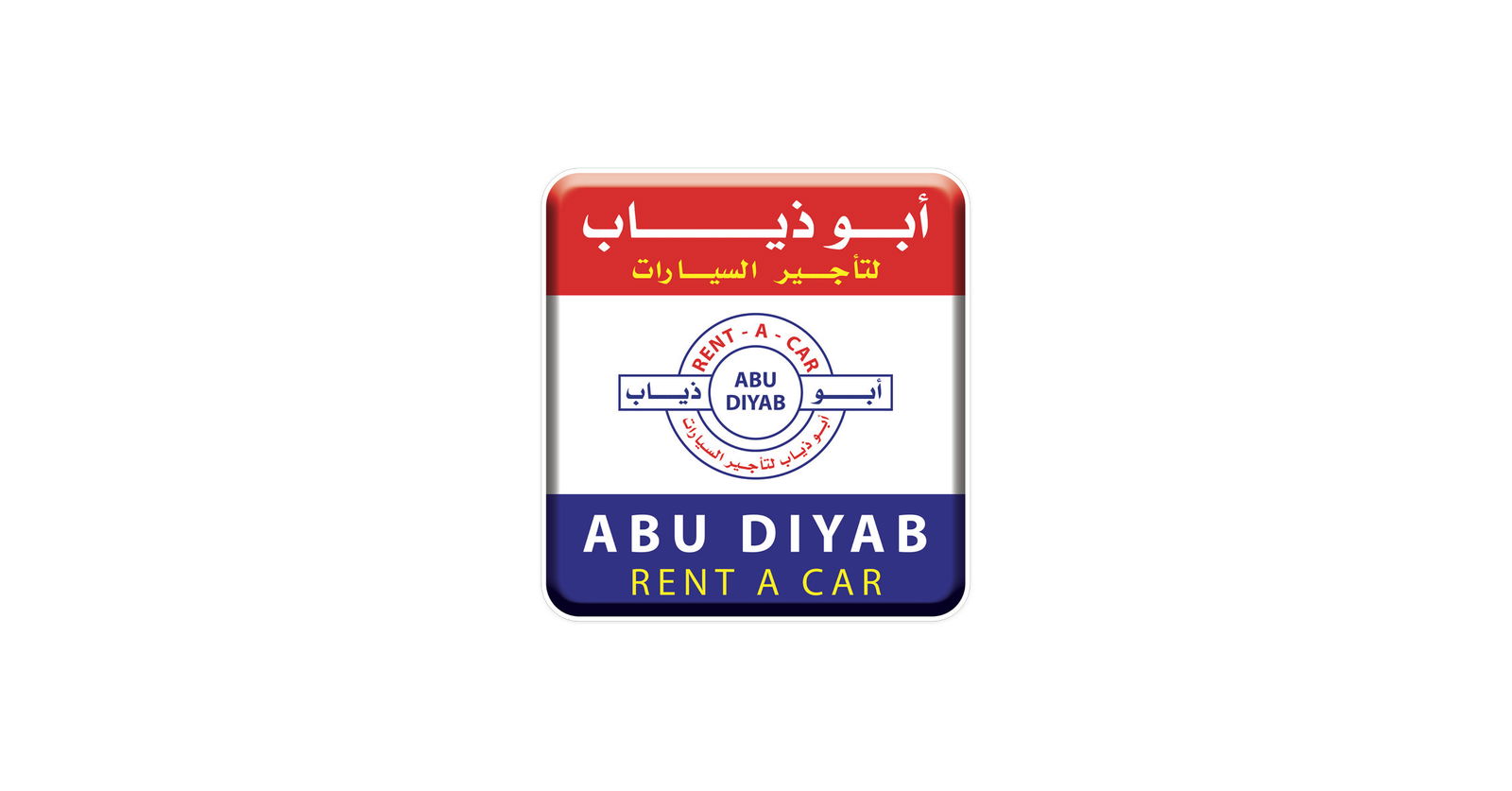 Jobs and Careers at Abudiyab rent a car, Egypt WUZZUF