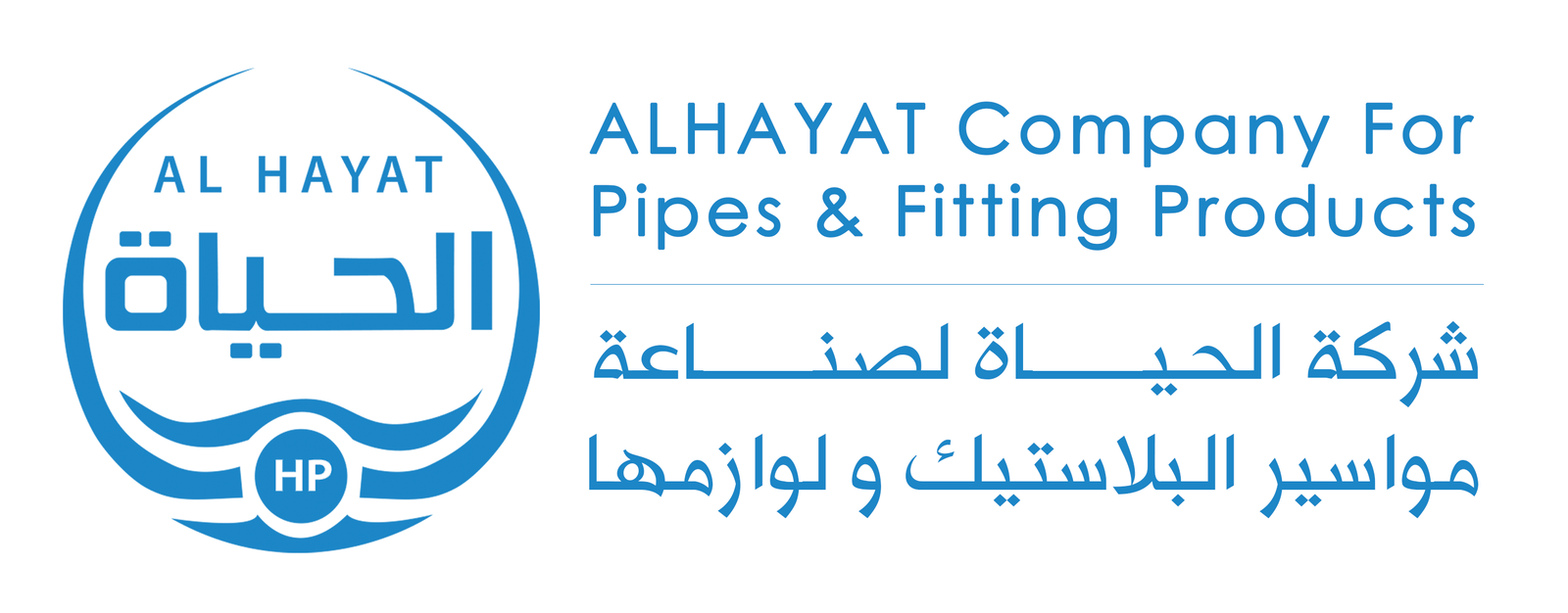 Jobs and Careers at Alhayat Company for plastic pipes and fabricated