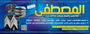 Jobs and Careers at Al Mostafa Egypt