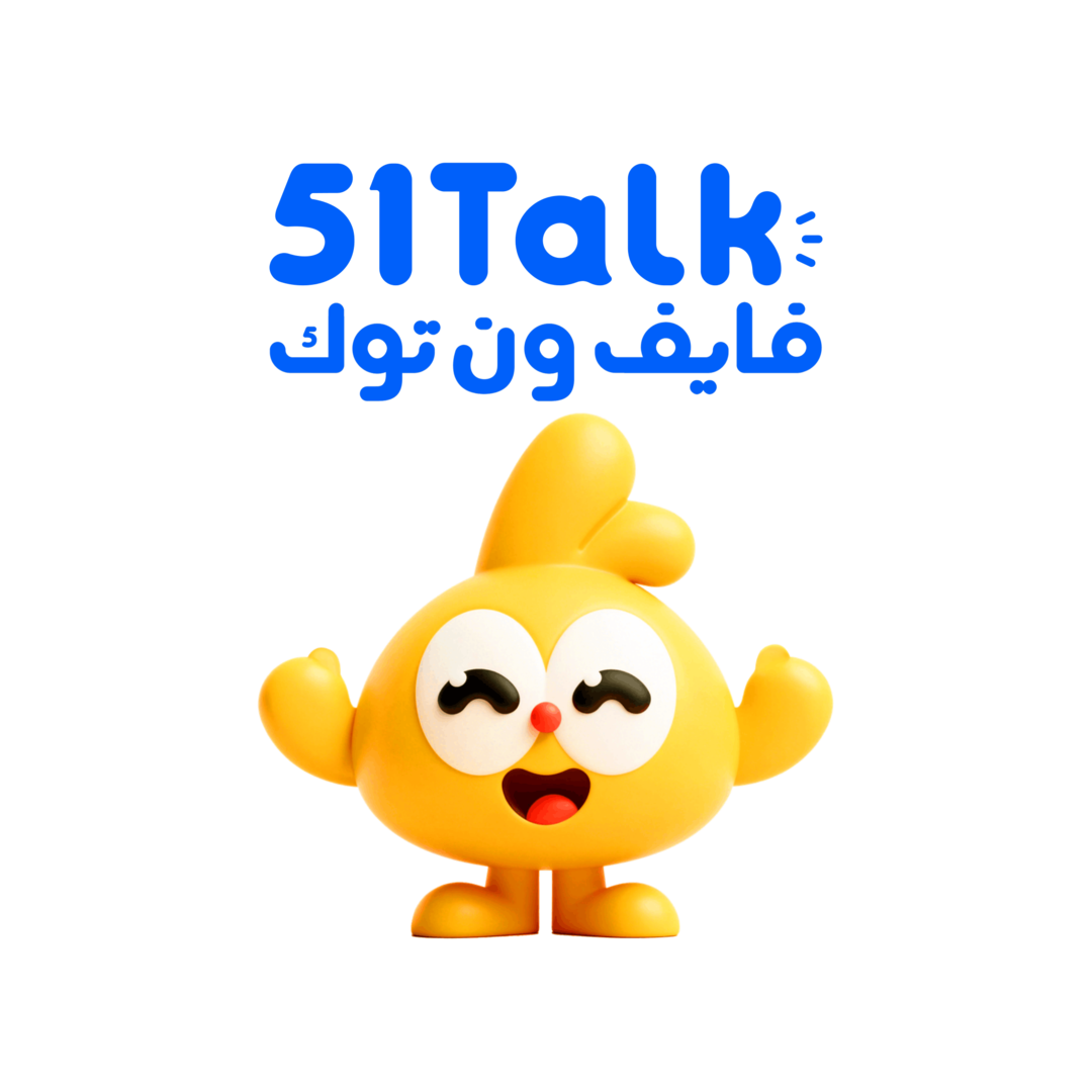 51Talk Headquaters