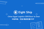 Jobs and Careers at Eight Ship Technology Service Egypt