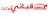 Jobs and Careers at kabbani furniture in Egypt | join today!