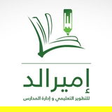 Jobs and Careers at Emerald educational development and schools mangement in Egypt | join today!