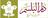 Jobs and Careers at Al-Balsam Publishing House in Egypt | join today!